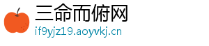 三命而俯网